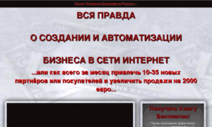 Dengivsegda.org.ua thumbnail