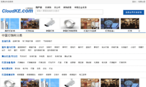 Dengshi.cloudke.com.cn thumbnail