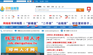 Dengzhou.tv thumbnail
