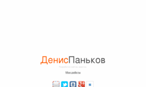 Denis-pancov.ru thumbnail