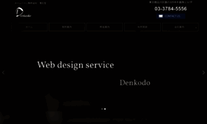 Denko-do.com thumbnail