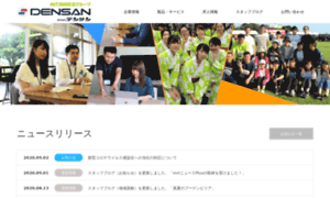 Densan-soft.co.jp thumbnail