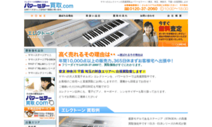 Denshi-piano.net thumbnail