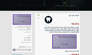 Dent-lab.ir thumbnail
