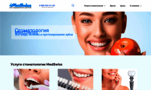 Denta.medswiss-spb.ru thumbnail
