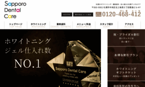 Dental-care.jp thumbnail