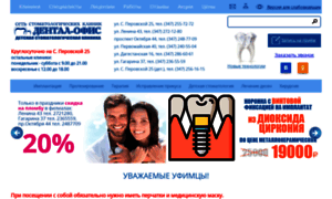Dental-office.ru thumbnail