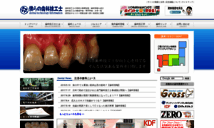 Dental-style.com thumbnail