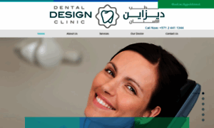 Dentaldesign.ae thumbnail