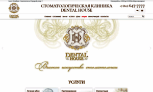 Dentalhouse.ru thumbnail