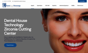 Dentalhousetechnology.gr thumbnail