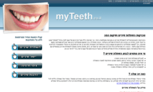 Dentalimplants.myteeth.co.il thumbnail