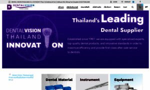 Dentalvision.co.th thumbnail