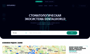 Dentalworld.ru thumbnail