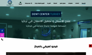 Dentcenterturkey.com thumbnail