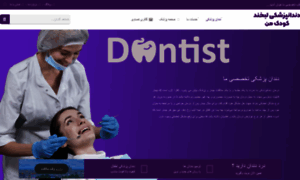 Dentist-kids.net thumbnail