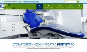 Dentistpro.ru thumbnail