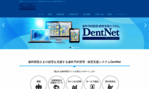 Dentnet.org thumbnail