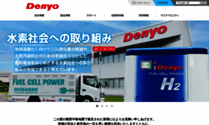 Denyo.co.jp thumbnail