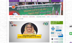 Deo.dinajpur.gov.bd thumbnail