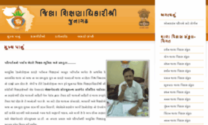 Deojunagadh.gov.in thumbnail