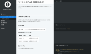 Deploy-preview-7--socialplus-jssdk-develop.netlify.com thumbnail