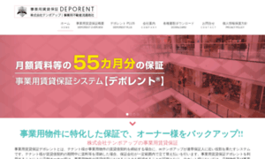 Deporent.jp thumbnail