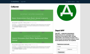 Depotwpf.timepad.ru thumbnail