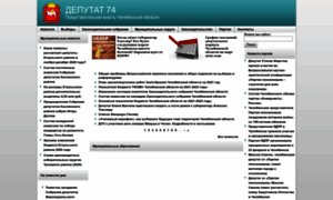 Deputat74.ru thumbnail