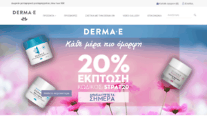 Dermae.gr thumbnail