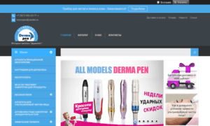 Dermapen-shop.ru thumbnail