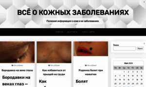 Dermatitoff.ru thumbnail