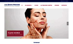 Dermatolog-ivanova.com thumbnail