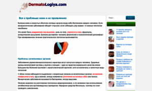 Dermatologiya.com thumbnail