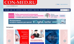 Dermatology.con-med.ru thumbnail