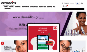 Dermedics.gr thumbnail