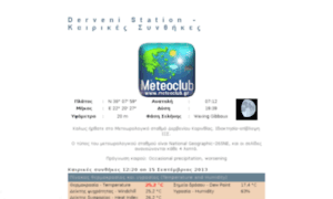 Derveni.meteoclub.gr thumbnail