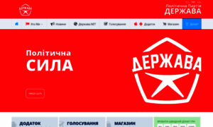 Derzhava.org.ua thumbnail