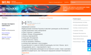 Desc.sec.ru thumbnail
