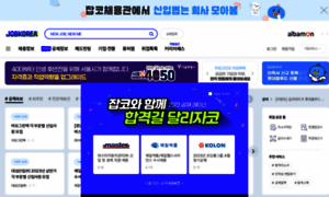Descentekorea-jk2.jobkorea.co.kr thumbnail