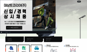 Descentekorea.recruiter.co.kr thumbnail