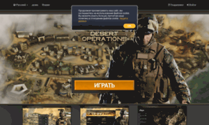 Desert-operations.ru thumbnail