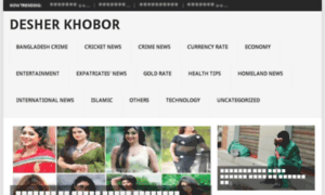 Desherkhobor.com.bd thumbnail