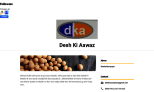 Deshkiaawaznews.page thumbnail