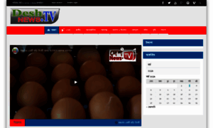 Deshnews.tv thumbnail