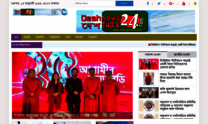 Deshnews24.com thumbnail