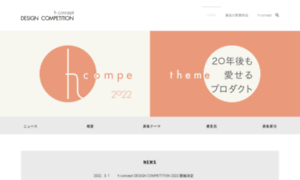 Design-compe.jp thumbnail