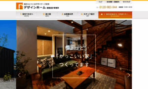 Design-home.jp thumbnail