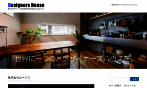 Design-housejp.com thumbnail