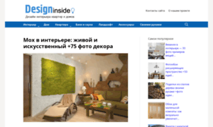 Design-inside.ru thumbnail